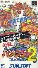 Hissatsu Pachinko Collection 2 - Super Famicom | RetroPlay Games