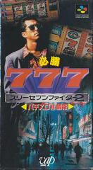 Hisshou 777 Fighter II - Super Famicom | RetroPlay Games