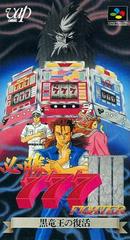 Hisshou 777 Fighter III - Super Famicom | RetroPlay Games