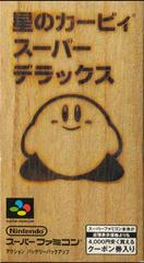 Hoshi no Kirby Super Deluxe - Super Famicom | RetroPlay Games