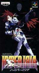 Hyper Iria - Super Famicom | RetroPlay Games