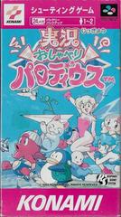 Jikkyo Oshaberi Parodius - Super Famicom | RetroPlay Games