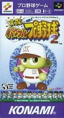 Jikkyou Powerful Pro Yakyuu 2 - Super Famicom | RetroPlay Games