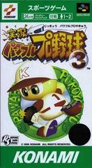 Jikkyou Powerful Pro Yakyuu 3 - Super Famicom | RetroPlay Games