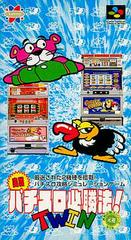 Jissen Pachi-Slot Hisshouhou Twin - Super Famicom | RetroPlay Games