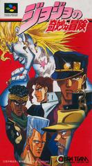 JoJo no Kimyou na Bouken - Super Famicom | RetroPlay Games