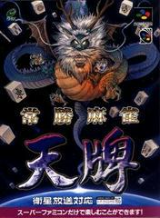 Joushou Mahjong Tenpai - Super Famicom | RetroPlay Games