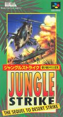 Jungle Strike - Super Famicom | RetroPlay Games