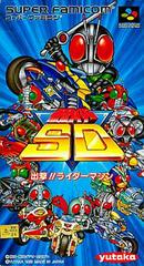 Kamen Rider SD - Super Famicom | RetroPlay Games