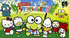 Kero Kero Keroppi no Boken Nikki - Super Famicom | RetroPlay Games