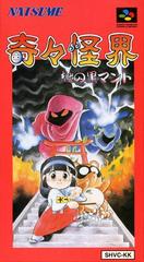 KiKi KaiKai: Tsukiyo Soushi - Super Famicom | RetroPlay Games