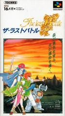 The Last Battle - Super Famicom | RetroPlay Games