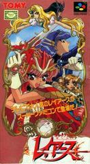 Magic Knight Rayearth - Super Famicom | RetroPlay Games