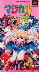 Magical Pop'n - Super Famicom | RetroPlay Games