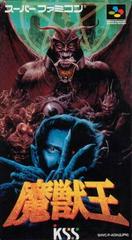 Majyuuou - Super Famicom | RetroPlay Games