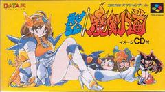 Makeruna Makendou - Super Famicom | RetroPlay Games