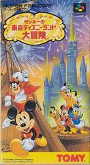 Mickey no Tokyo Disneyland Daiboken - Super Famicom | RetroPlay Games