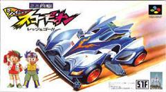 Mini Yonku Shining Scorpion - Super Famicom | RetroPlay Games