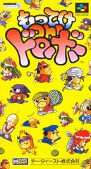 Motteke Oh Dorobo - Super Famicom | RetroPlay Games