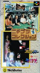 Nichibutsu Collection 1 - Super Famicom | RetroPlay Games