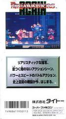 The Ninja Warriors Again - Super Famicom | RetroPlay Games