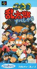 Nintama Rantaro Special - Super Famicom | RetroPlay Games