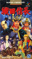 Oda Nobunaga - Super Famicom | RetroPlay Games