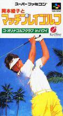 Okamoto Ayako to Match Play Golf - Super Famicom | RetroPlay Games