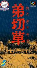 Otogirisou - Super Famicom | RetroPlay Games