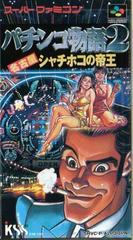 Pachinko Monogatari 2 - Super Famicom | RetroPlay Games