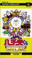 Pachiokun Special - Super Famicom | RetroPlay Games