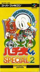 Pachiokun Special 2 - Super Famicom | RetroPlay Games