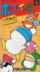 Popoitto Hebereke - Super Famicom | RetroPlay Games