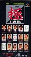 Pro Mahjong Kiwame - Super Famicom | RetroPlay Games