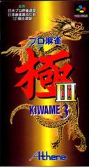 Pro Mahjong Kiwame III - Super Famicom | RetroPlay Games