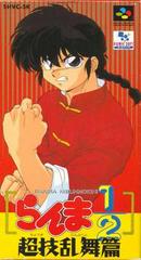 Ranma 1/2: Chougi Rambuhen - Super Famicom | RetroPlay Games
