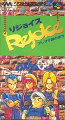 Rejoice - Super Famicom | RetroPlay Games