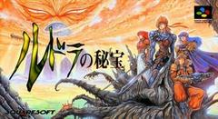 Rudra no Hiho - Super Famicom | RetroPlay Games