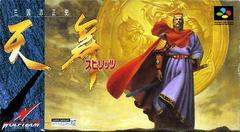 Sangokushi Seishi - Super Famicom | RetroPlay Games