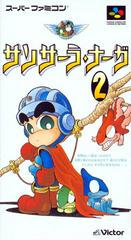 Sansara Naga 2 - Super Famicom | RetroPlay Games