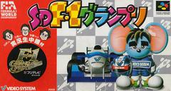 SD F-1 Grand Prix - Super Famicom | RetroPlay Games