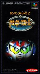 SD Gundam Gaiden 2 - Super Famicom | RetroPlay Games
