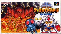 SD The Great Battle - Super Famicom | RetroPlay Games
