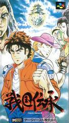 Sengoku Denshou - Super Famicom | RetroPlay Games