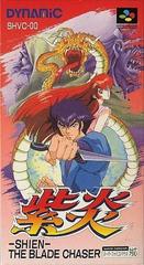 Shien - Super Famicom | RetroPlay Games