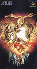 Shin Megami Tensei II - Super Famicom | RetroPlay Games