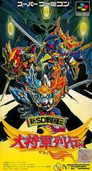 Shin SD Sengokuden - Super Famicom | RetroPlay Games