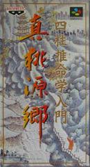 Shin Togenkyo - Super Famicom | RetroPlay Games