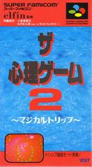 The Shinri Game 2 - Super Famicom | RetroPlay Games