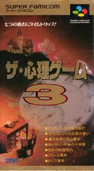 The Shinri Game 3 - Super Famicom | RetroPlay Games